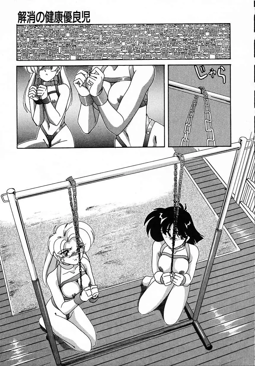 [Wanyanaguda] Nageki no Kenkou Yuuryouji IV Fhentai - Page 113