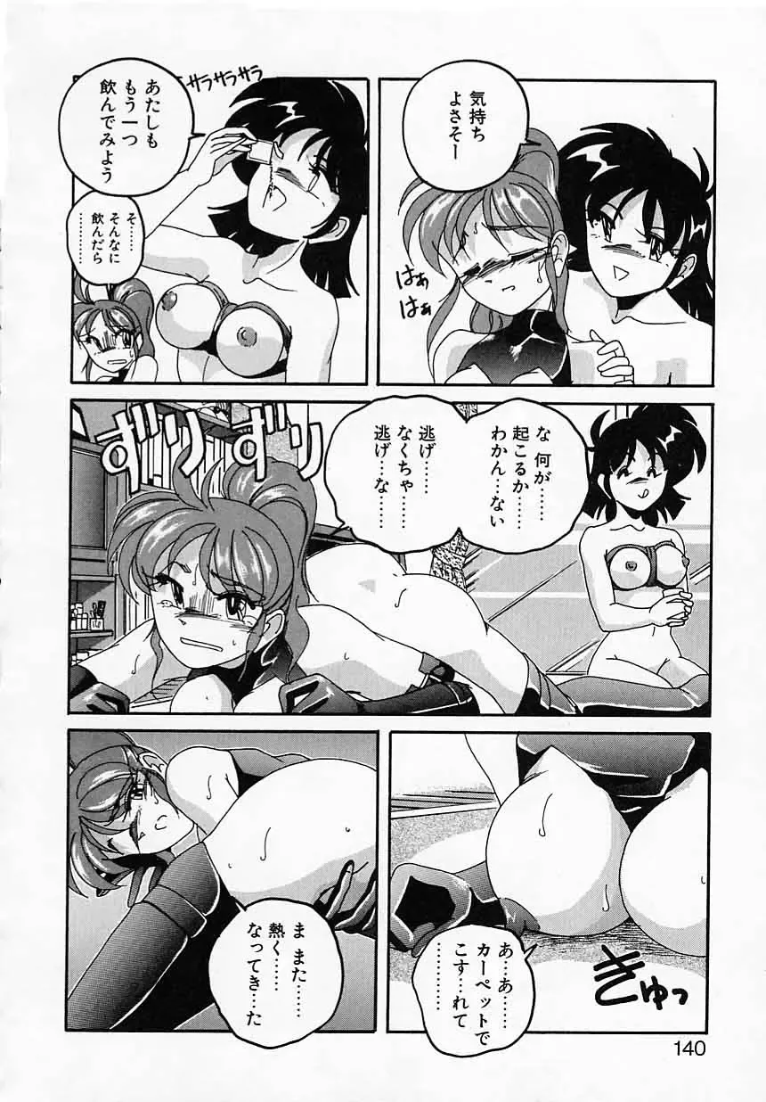 [Wanyanaguda] Nageki no Kenkou Yuuryouji IV Fhentai - Page 140