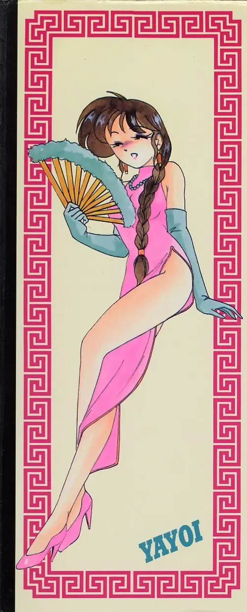 [Wanyanaguda] Nageki no Kenkou Yuuryouji IV Fhentai - Page 188