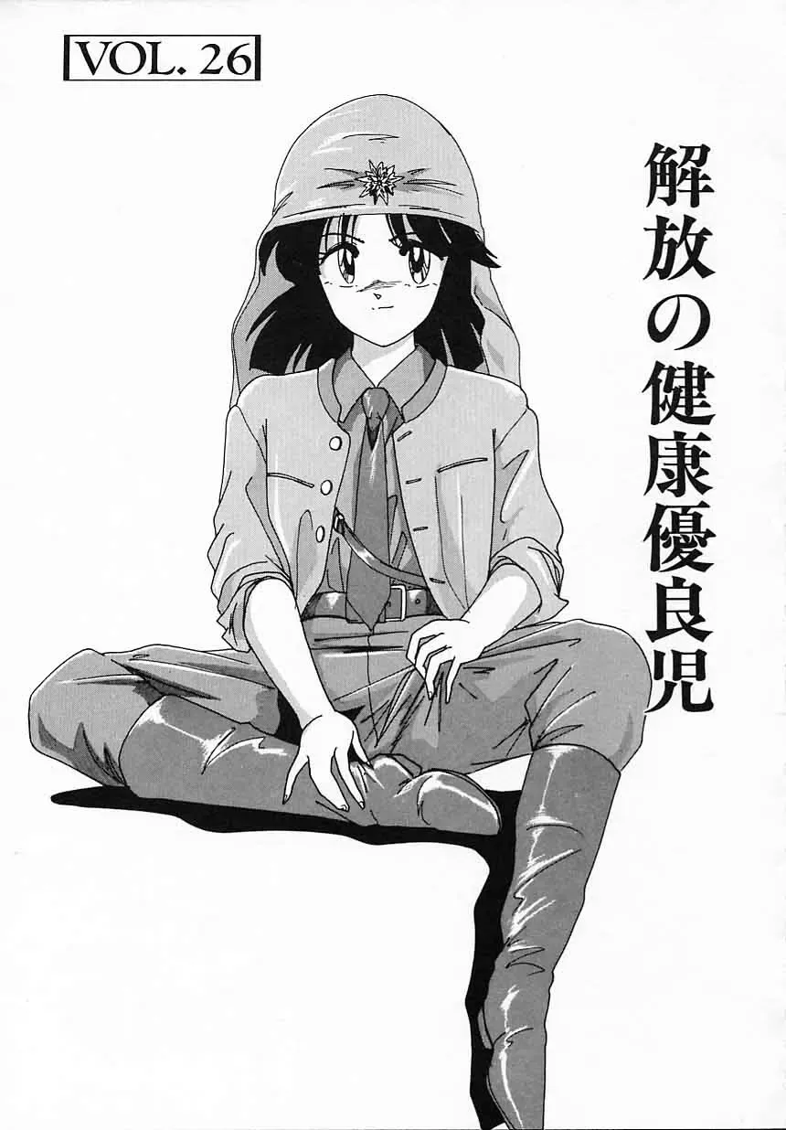 [Wanyanaguda] Nageki no Kenkou Yuuryouji IV Fhentai - Page 23