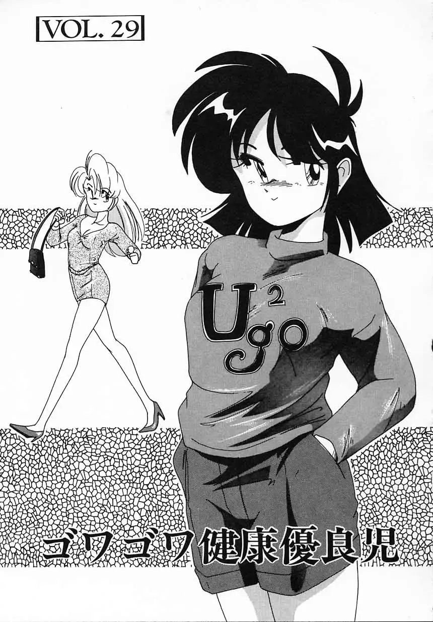 [Wanyanaguda] Nageki no Kenkou Yuuryouji IV Fhentai - Page 71