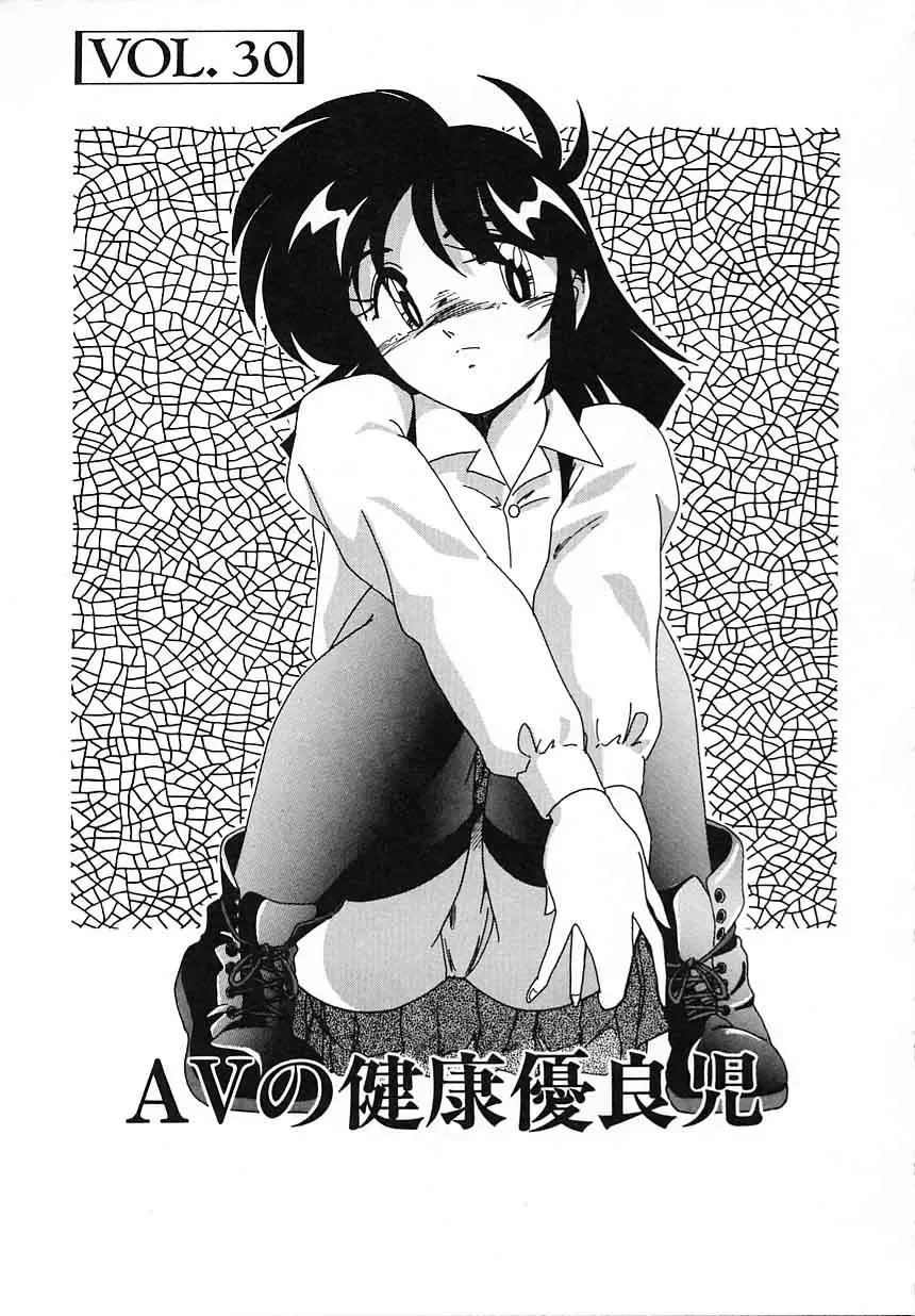 [Wanyanaguda] Nageki no Kenkou Yuuryouji IV Fhentai - Page 87