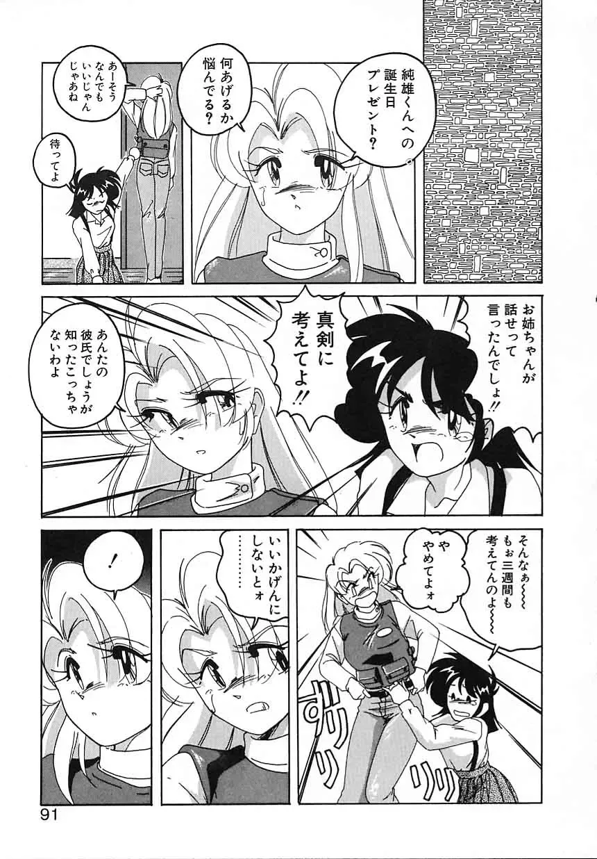 [Wanyanaguda] Nageki no Kenkou Yuuryouji IV Fhentai - Page 91