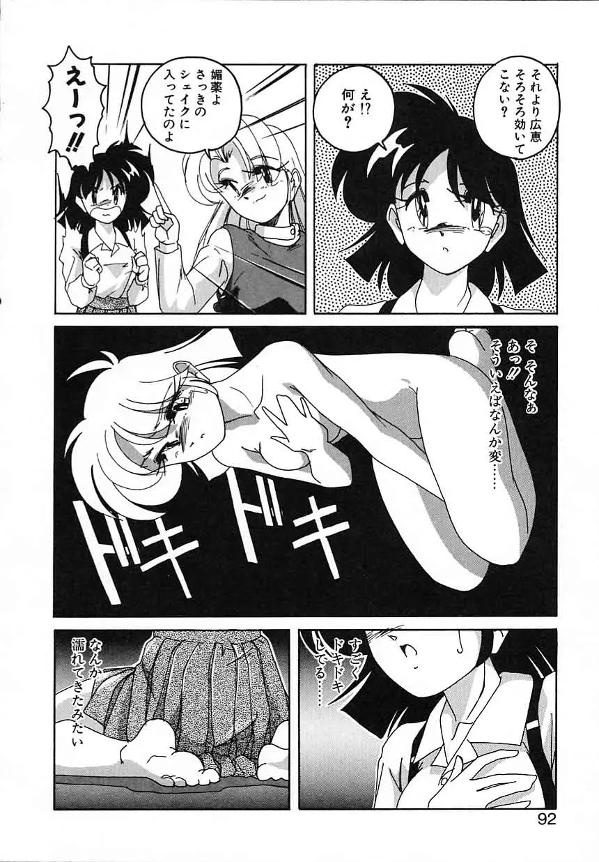 [Wanyanaguda] Nageki no Kenkou Yuuryouji IV Fhentai - Page 92