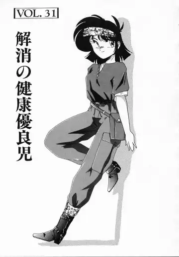 [Wanyanaguda] Nageki no Kenkou Yuuryouji IV Fhentai - Page 103