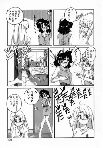 [Wanyanaguda] Nageki no Kenkou Yuuryouji IV Fhentai - Page 109