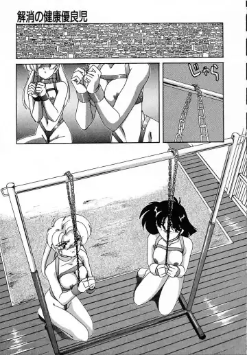 [Wanyanaguda] Nageki no Kenkou Yuuryouji IV Fhentai - Page 113