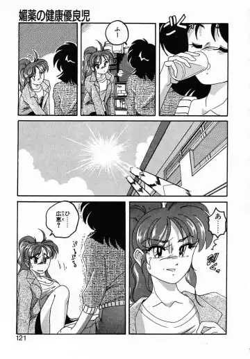 [Wanyanaguda] Nageki no Kenkou Yuuryouji IV Fhentai - Page 121