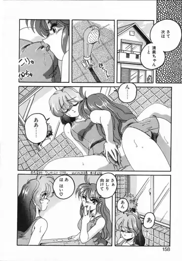 [Wanyanaguda] Nageki no Kenkou Yuuryouji IV Fhentai - Page 158