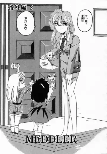 [Wanyanaguda] Nageki no Kenkou Yuuryouji IV Fhentai - Page 169