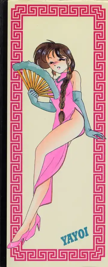 [Wanyanaguda] Nageki no Kenkou Yuuryouji IV Fhentai - Page 188