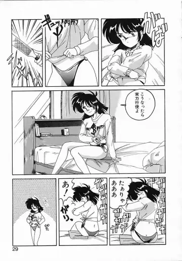 [Wanyanaguda] Nageki no Kenkou Yuuryouji IV Fhentai - Page 29