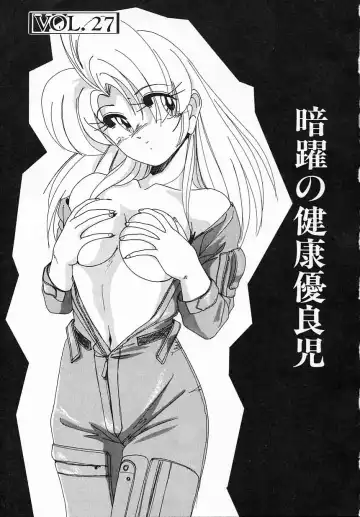 [Wanyanaguda] Nageki no Kenkou Yuuryouji IV Fhentai - Page 39