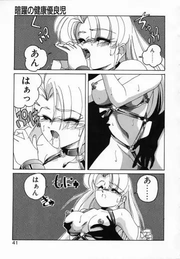 [Wanyanaguda] Nageki no Kenkou Yuuryouji IV Fhentai - Page 41