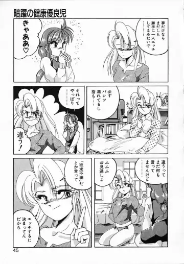 [Wanyanaguda] Nageki no Kenkou Yuuryouji IV Fhentai - Page 45