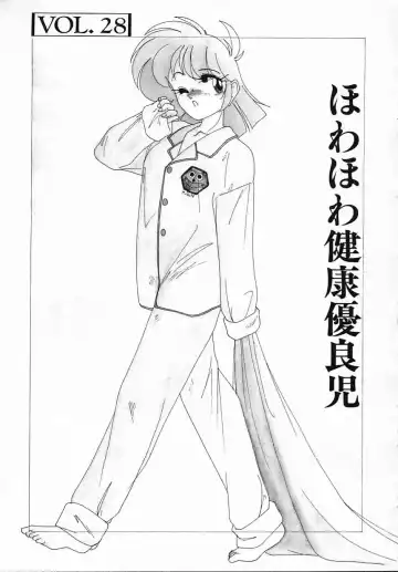 [Wanyanaguda] Nageki no Kenkou Yuuryouji IV Fhentai - Page 55