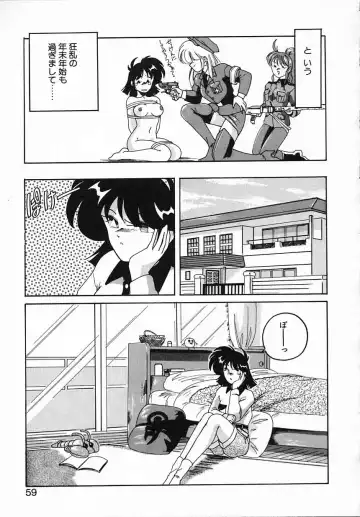 [Wanyanaguda] Nageki no Kenkou Yuuryouji IV Fhentai - Page 59