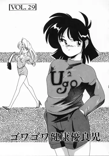 [Wanyanaguda] Nageki no Kenkou Yuuryouji IV Fhentai - Page 71