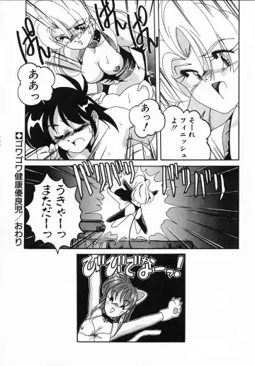 [Wanyanaguda] Nageki no Kenkou Yuuryouji IV Fhentai - Page 86