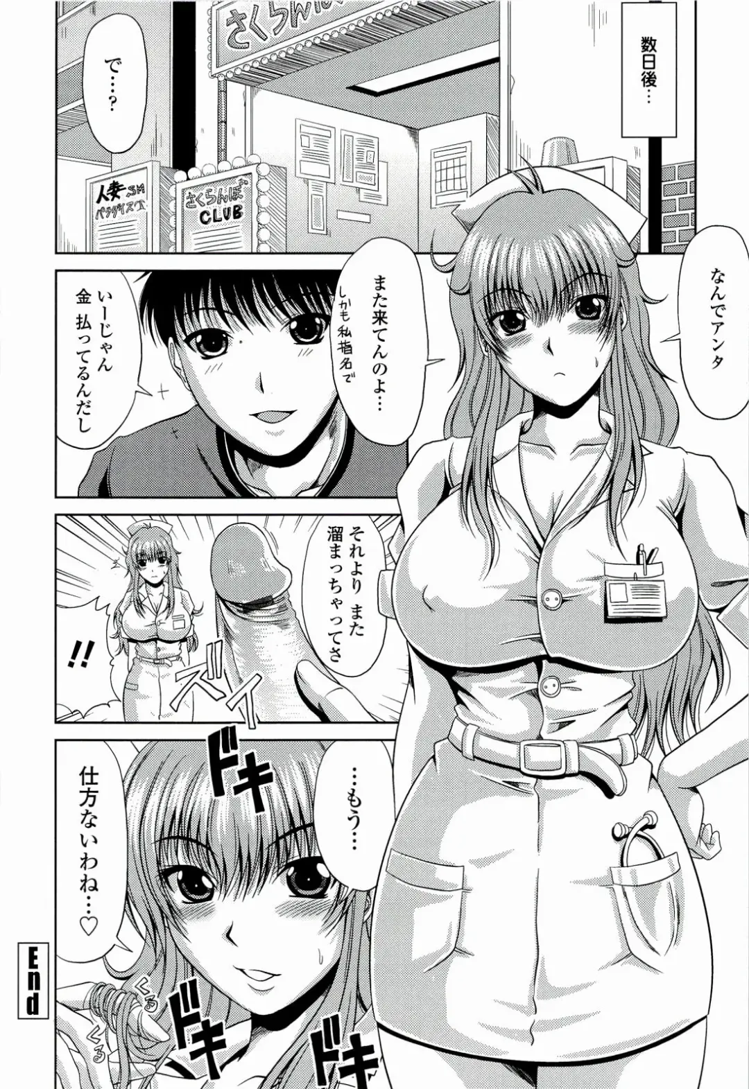 [Kai Hiroyuki] Manatsu no Hanazono ~Oba + Shimai Ohame H~ Fhentai - Page 104