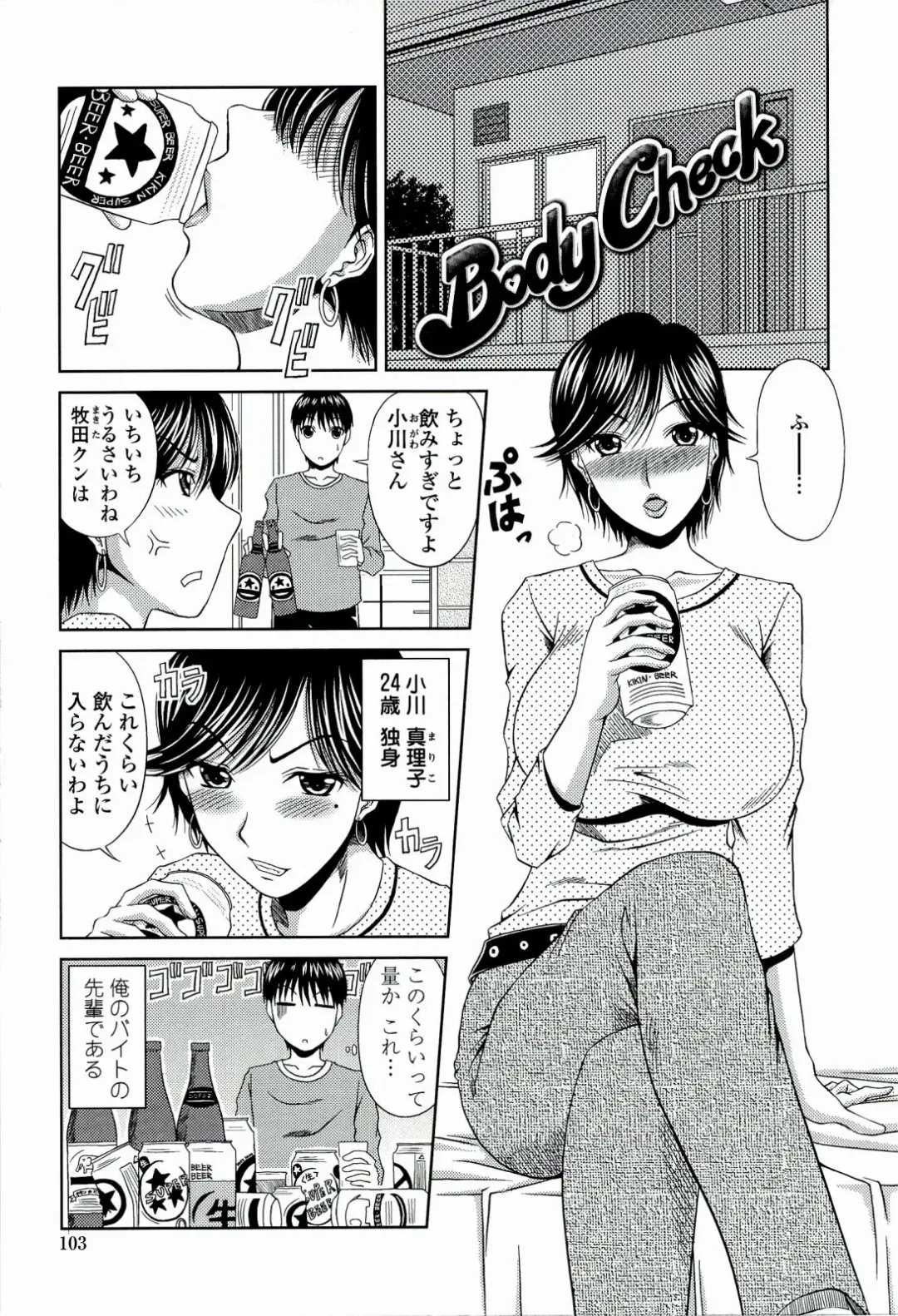 [Kai Hiroyuki] Manatsu no Hanazono ~Oba + Shimai Ohame H~ Fhentai - Page 105