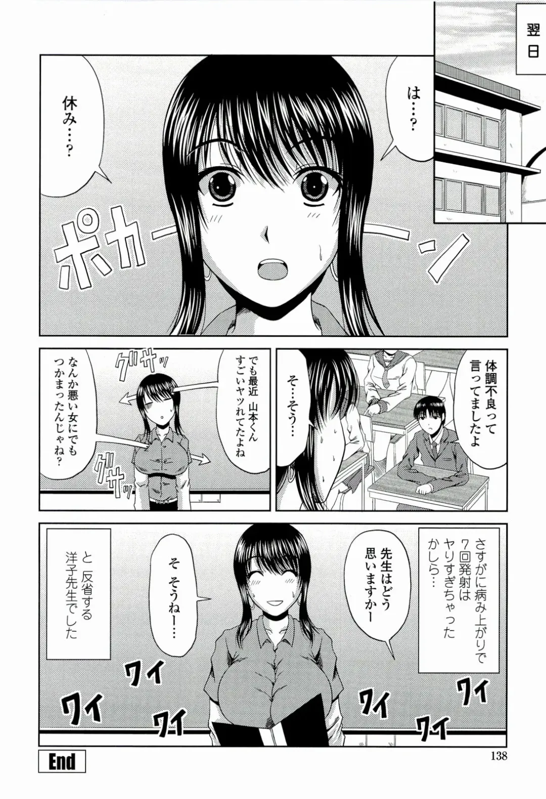 [Kai Hiroyuki] Manatsu no Hanazono ~Oba + Shimai Ohame H~ Fhentai - Page 140