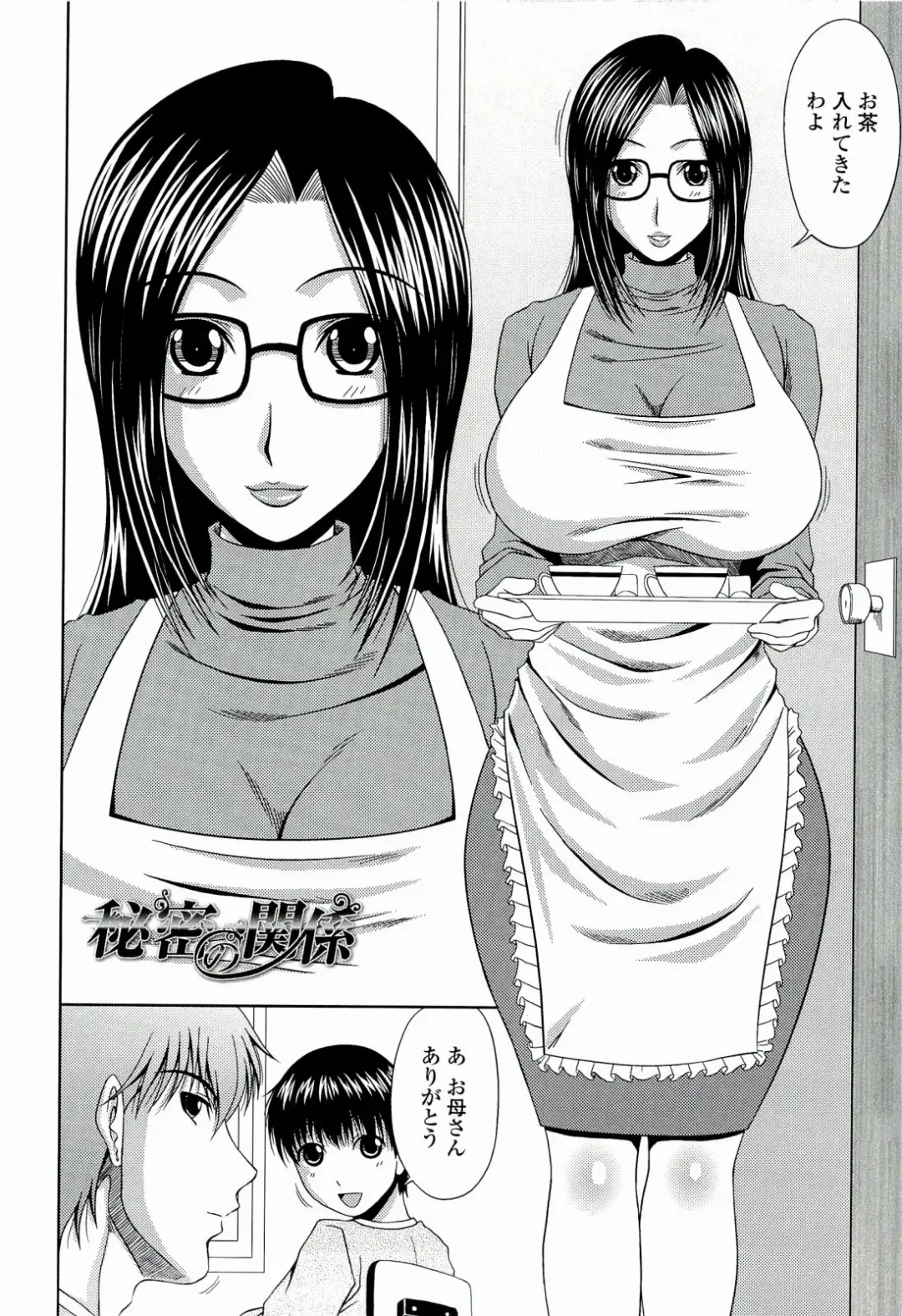 [Kai Hiroyuki] Manatsu no Hanazono ~Oba + Shimai Ohame H~ Fhentai - Page 142