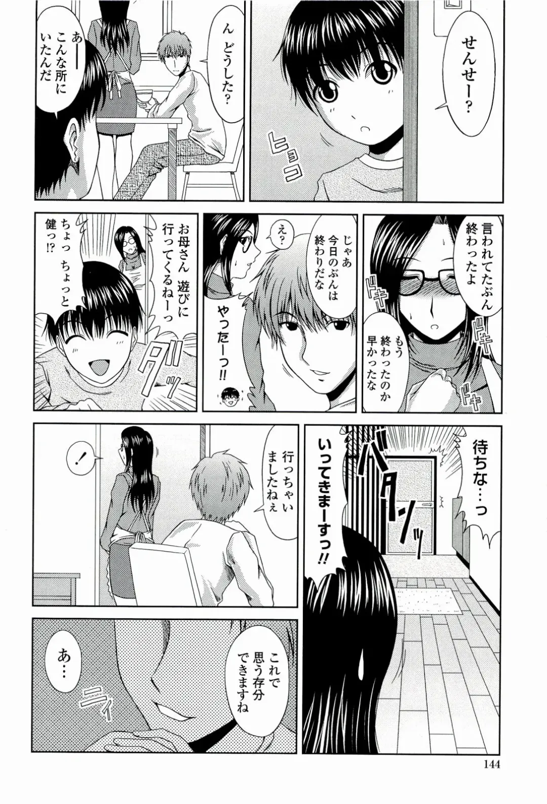 [Kai Hiroyuki] Manatsu no Hanazono ~Oba + Shimai Ohame H~ Fhentai - Page 146