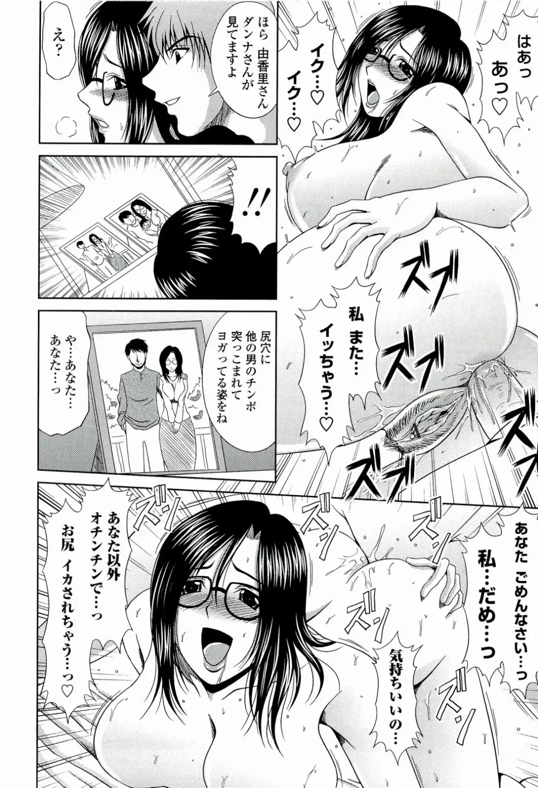 [Kai Hiroyuki] Manatsu no Hanazono ~Oba + Shimai Ohame H~ Fhentai - Page 154