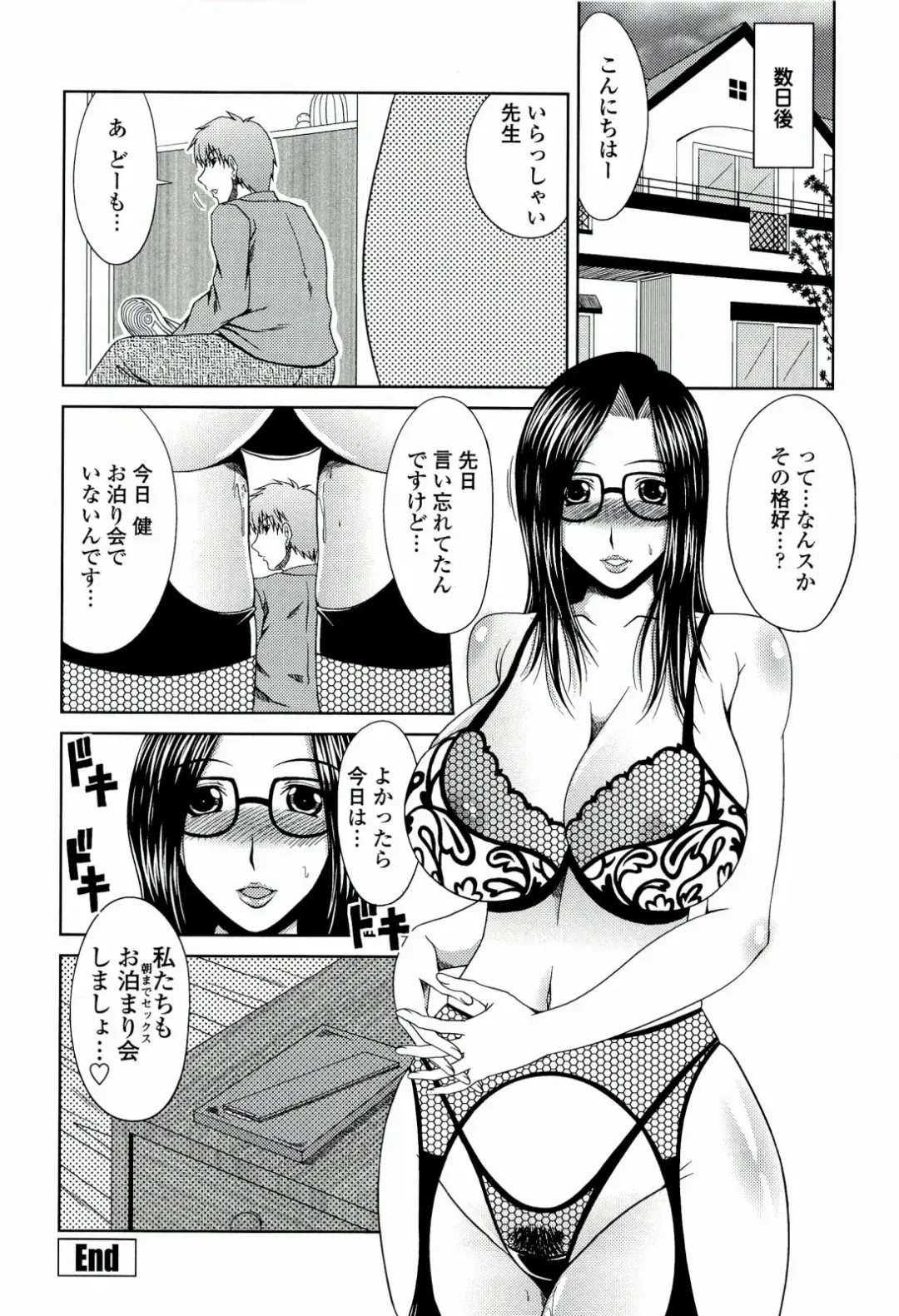 [Kai Hiroyuki] Manatsu no Hanazono ~Oba + Shimai Ohame H~ Fhentai - Page 156