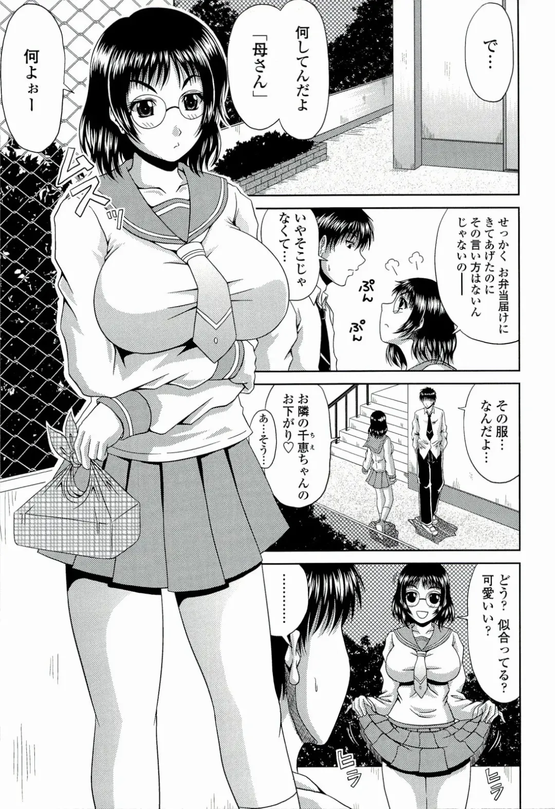 [Kai Hiroyuki] Manatsu no Hanazono ~Oba + Shimai Ohame H~ Fhentai - Page 159