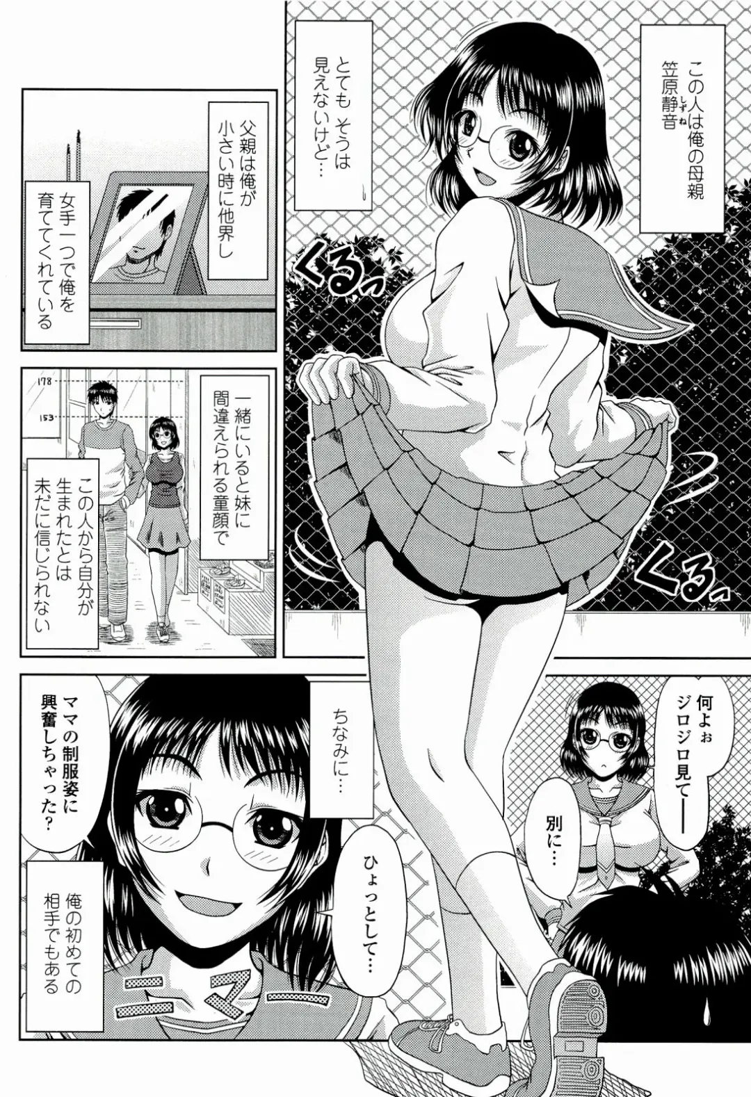 [Kai Hiroyuki] Manatsu no Hanazono ~Oba + Shimai Ohame H~ Fhentai - Page 160