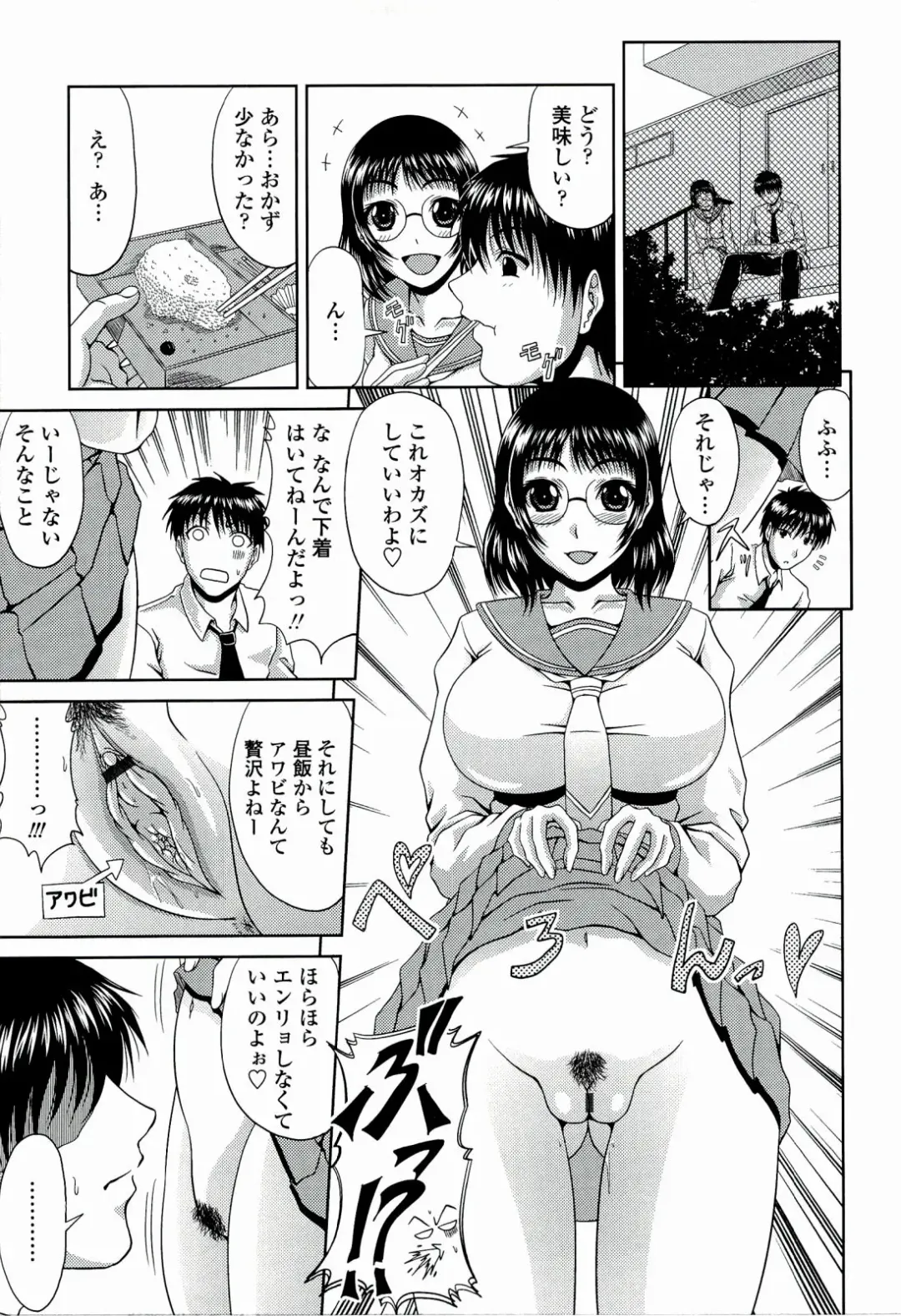 [Kai Hiroyuki] Manatsu no Hanazono ~Oba + Shimai Ohame H~ Fhentai - Page 161