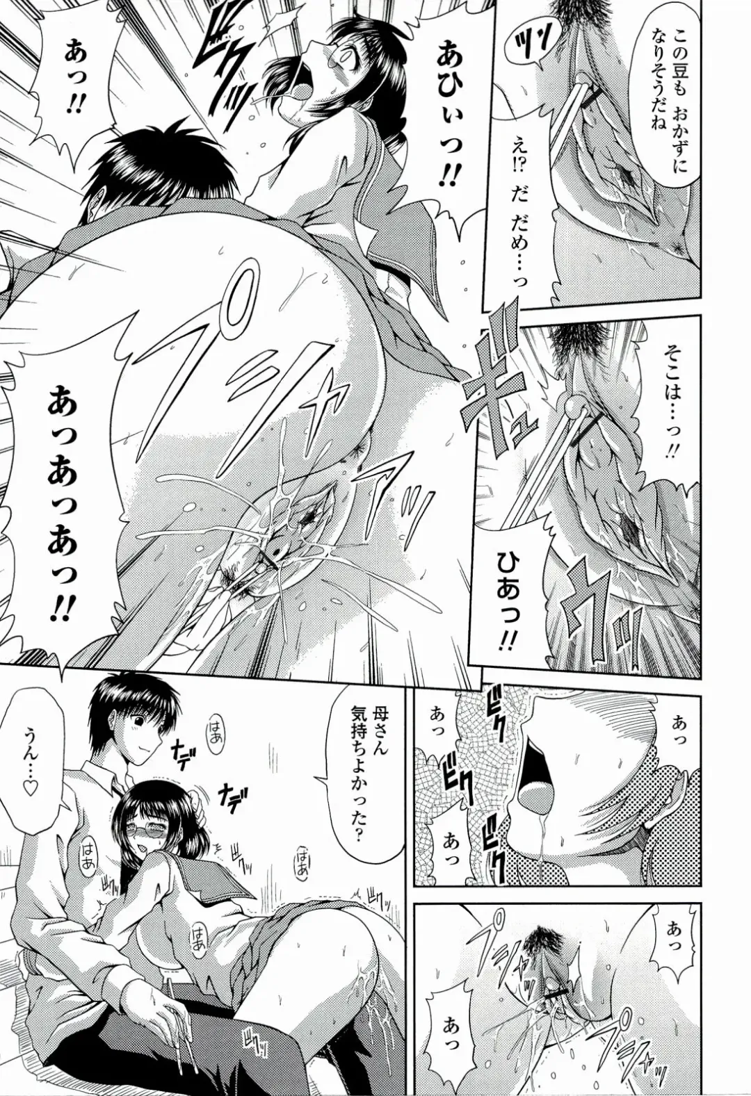 [Kai Hiroyuki] Manatsu no Hanazono ~Oba + Shimai Ohame H~ Fhentai - Page 163