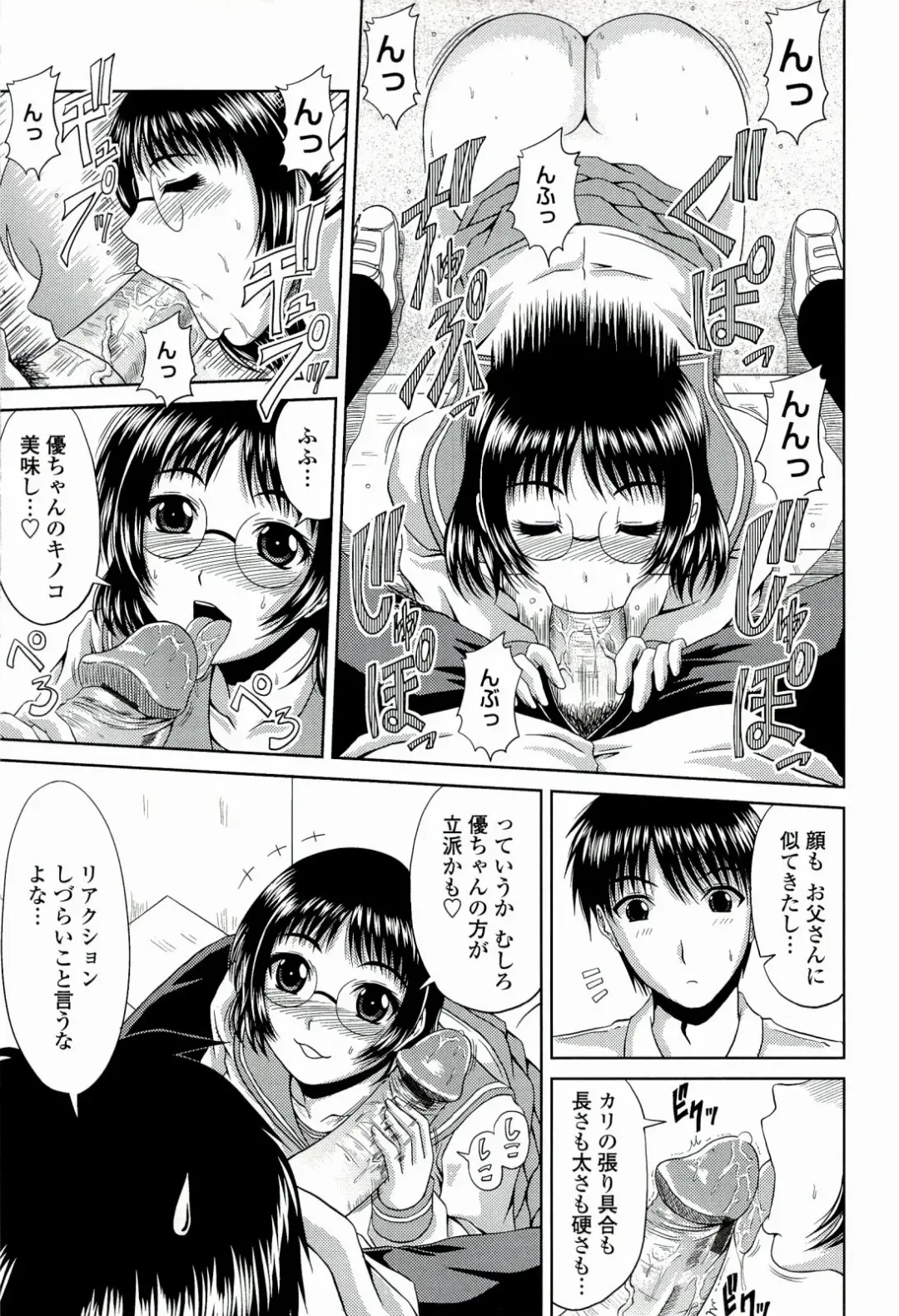 [Kai Hiroyuki] Manatsu no Hanazono ~Oba + Shimai Ohame H~ Fhentai - Page 165