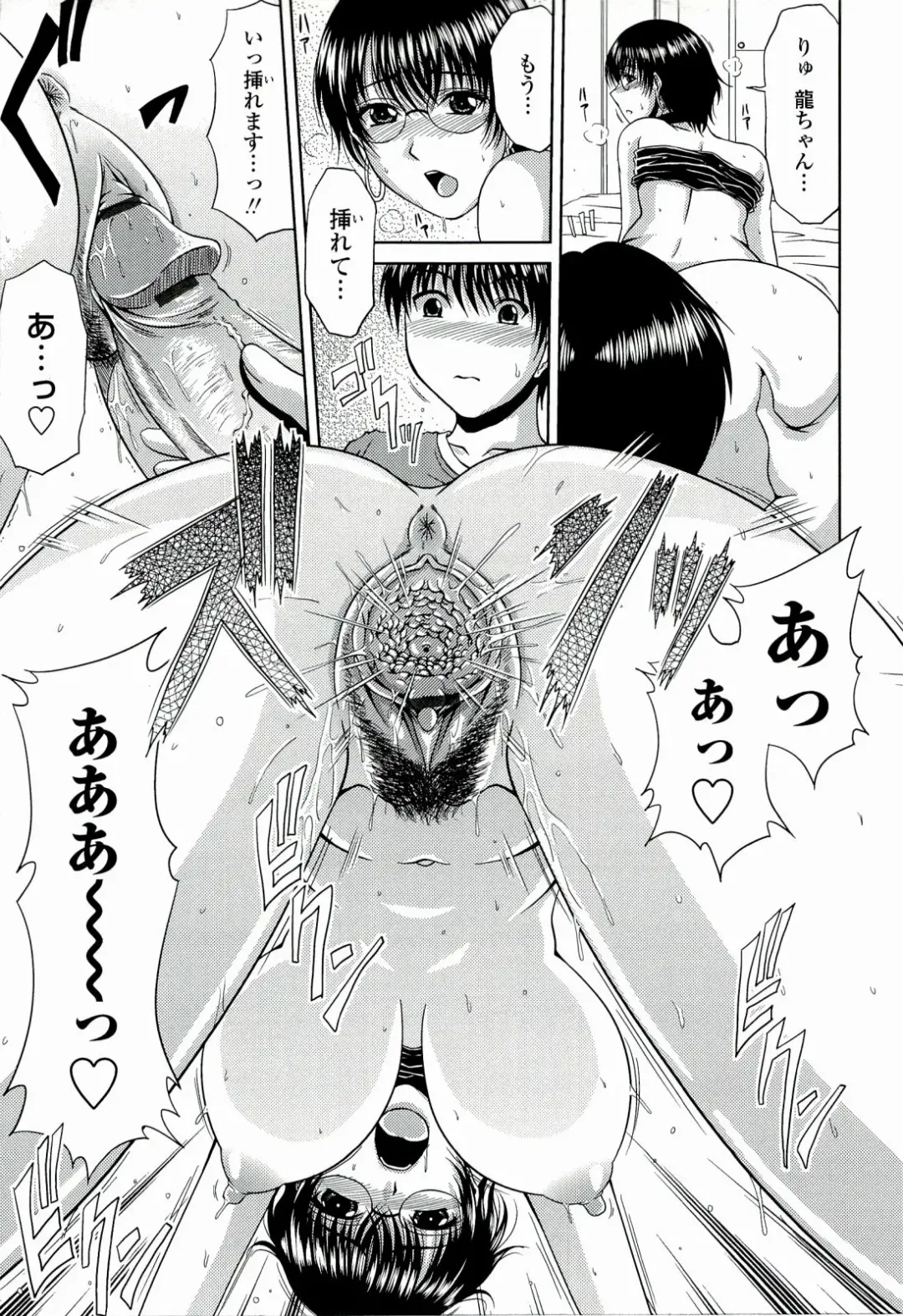 [Kai Hiroyuki] Manatsu no Hanazono ~Oba + Shimai Ohame H~ Fhentai - Page 17