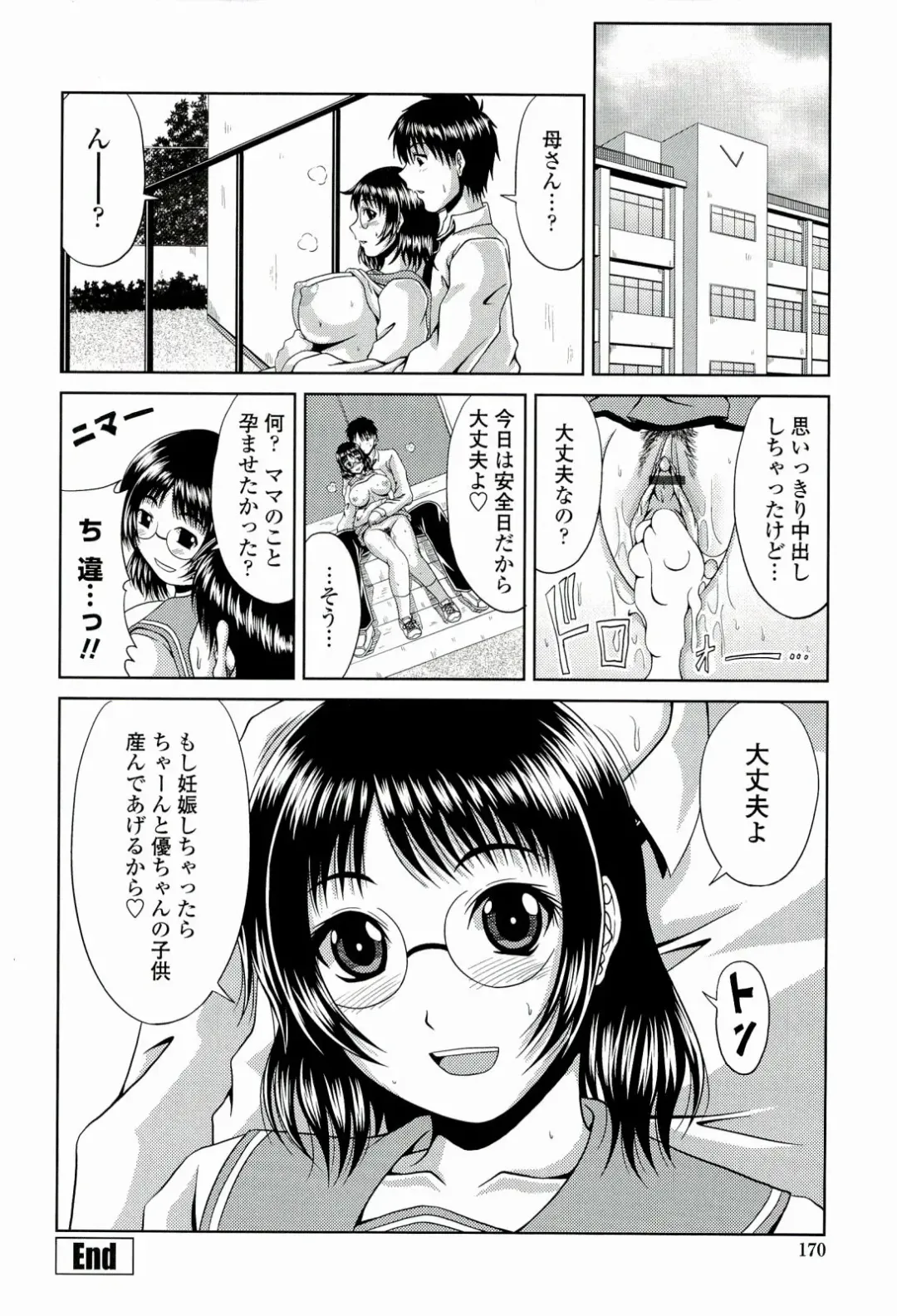 [Kai Hiroyuki] Manatsu no Hanazono ~Oba + Shimai Ohame H~ Fhentai - Page 172