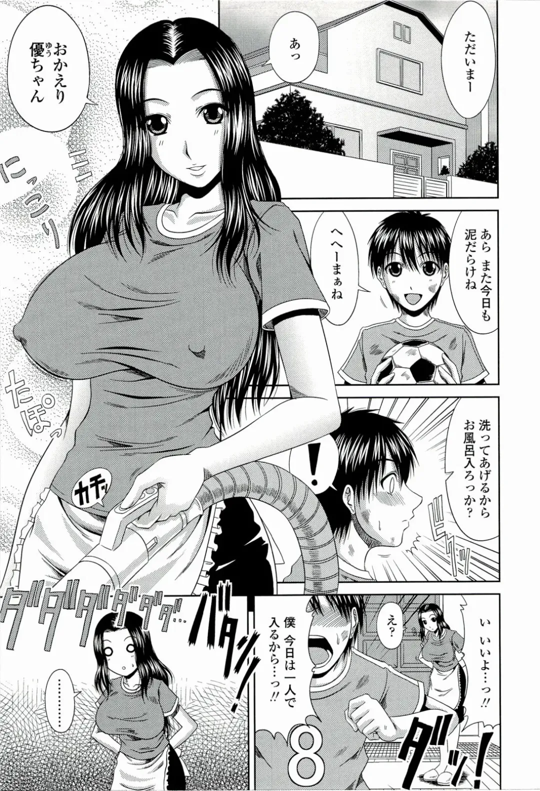 [Kai Hiroyuki] Manatsu no Hanazono ~Oba + Shimai Ohame H~ Fhentai - Page 173
