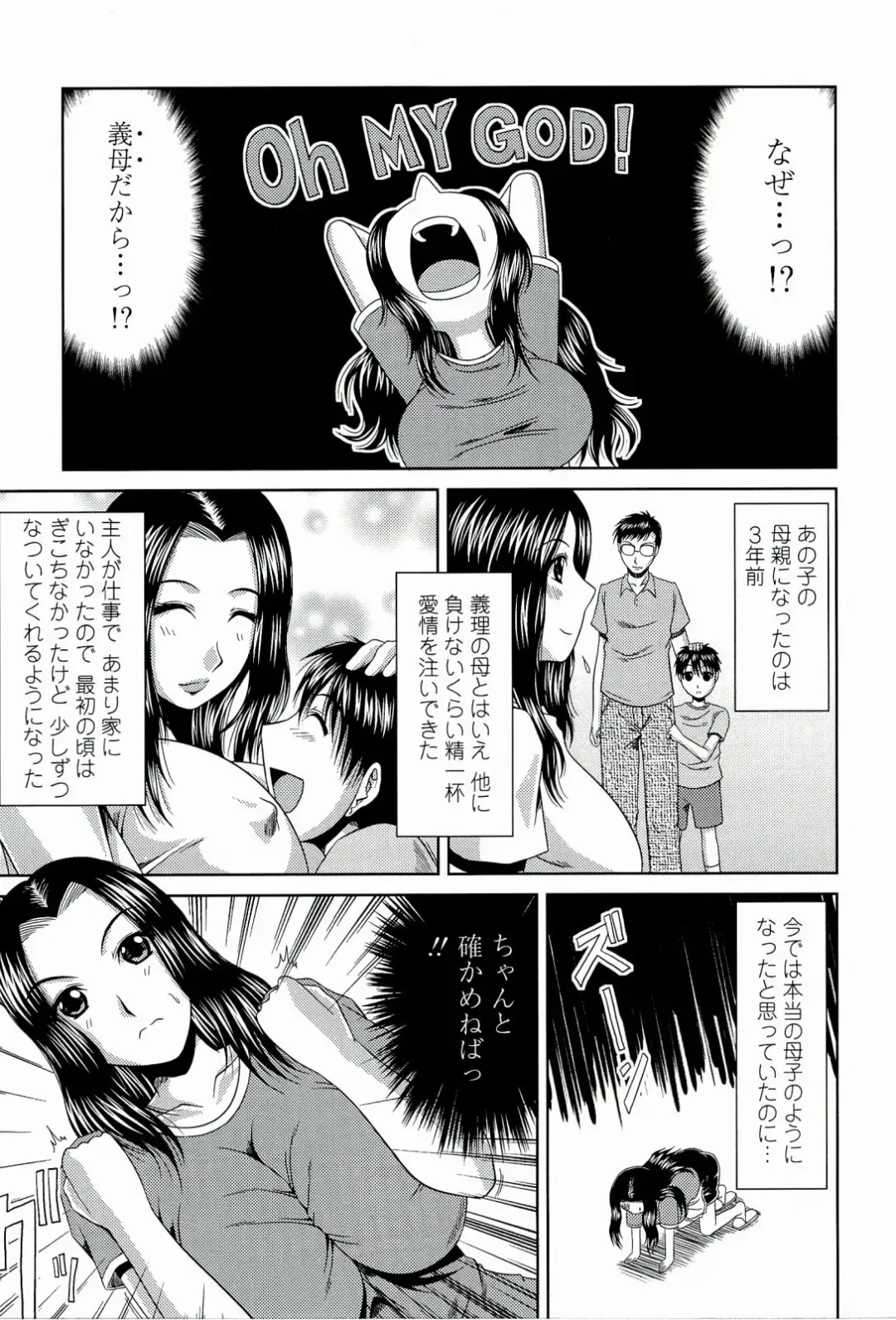 [Kai Hiroyuki] Manatsu no Hanazono ~Oba + Shimai Ohame H~ Fhentai - Page 175