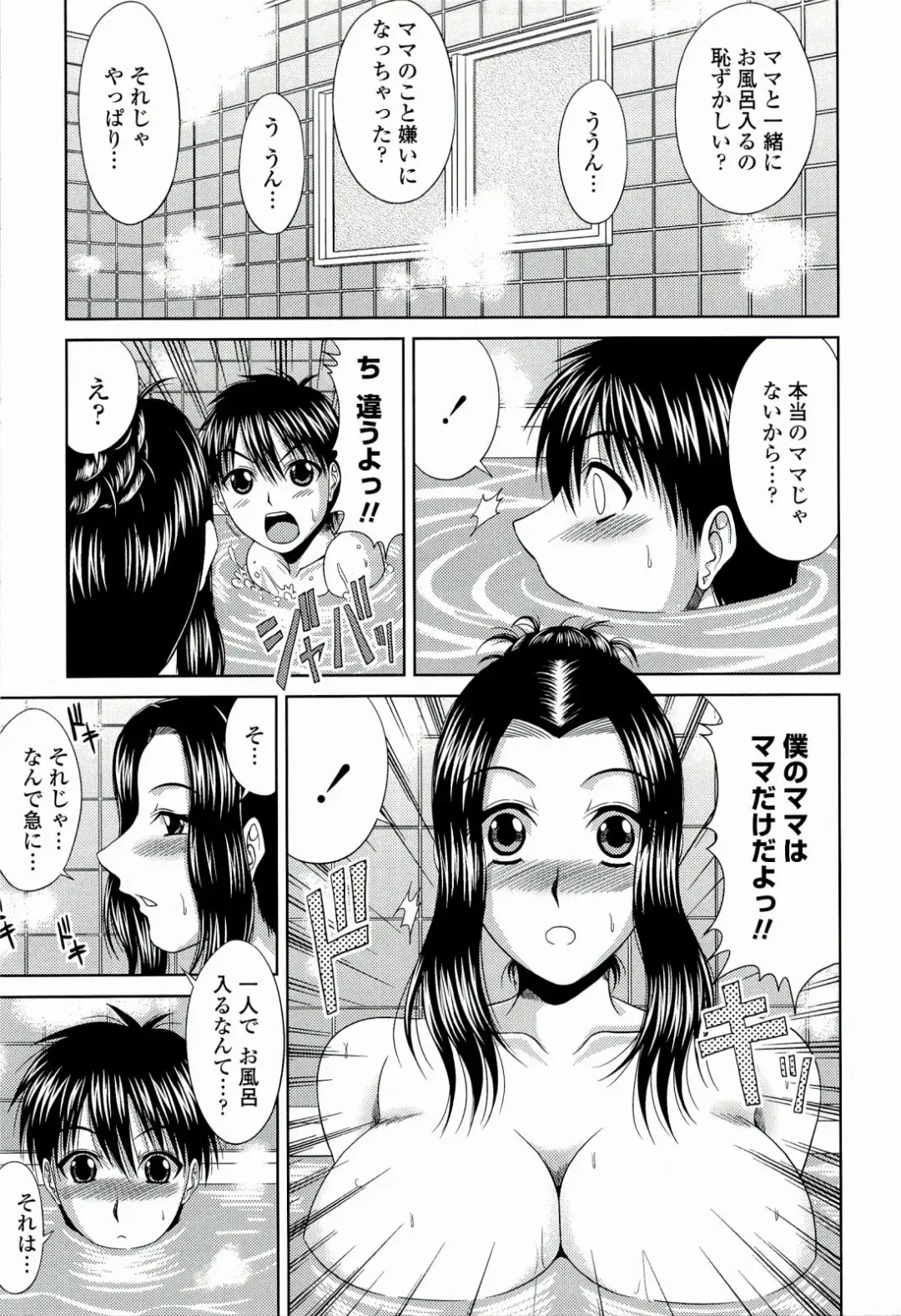 [Kai Hiroyuki] Manatsu no Hanazono ~Oba + Shimai Ohame H~ Fhentai - Page 177