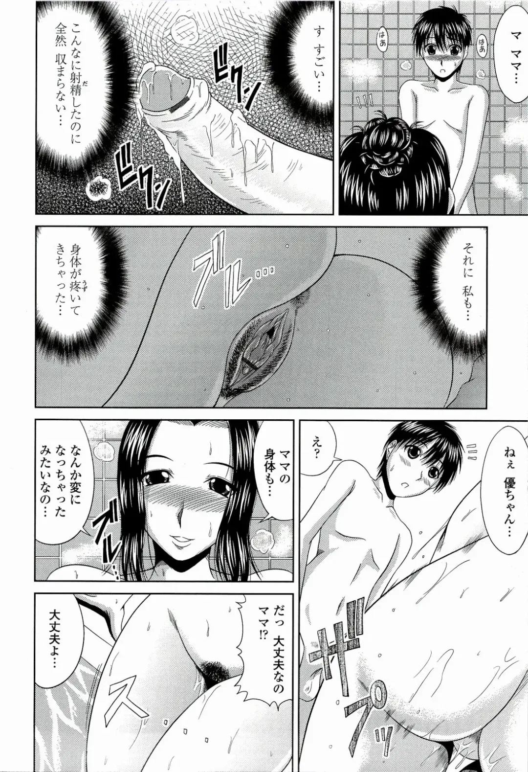 [Kai Hiroyuki] Manatsu no Hanazono ~Oba + Shimai Ohame H~ Fhentai - Page 182