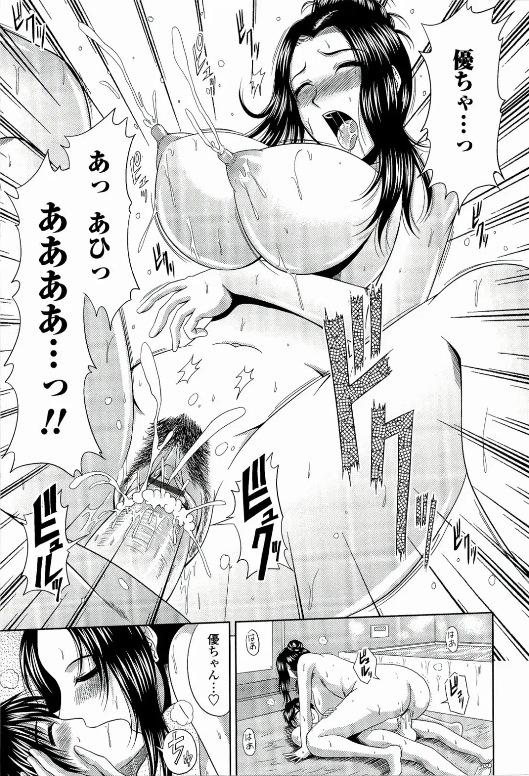 [Kai Hiroyuki] Manatsu no Hanazono ~Oba + Shimai Ohame H~ Fhentai - Page 187