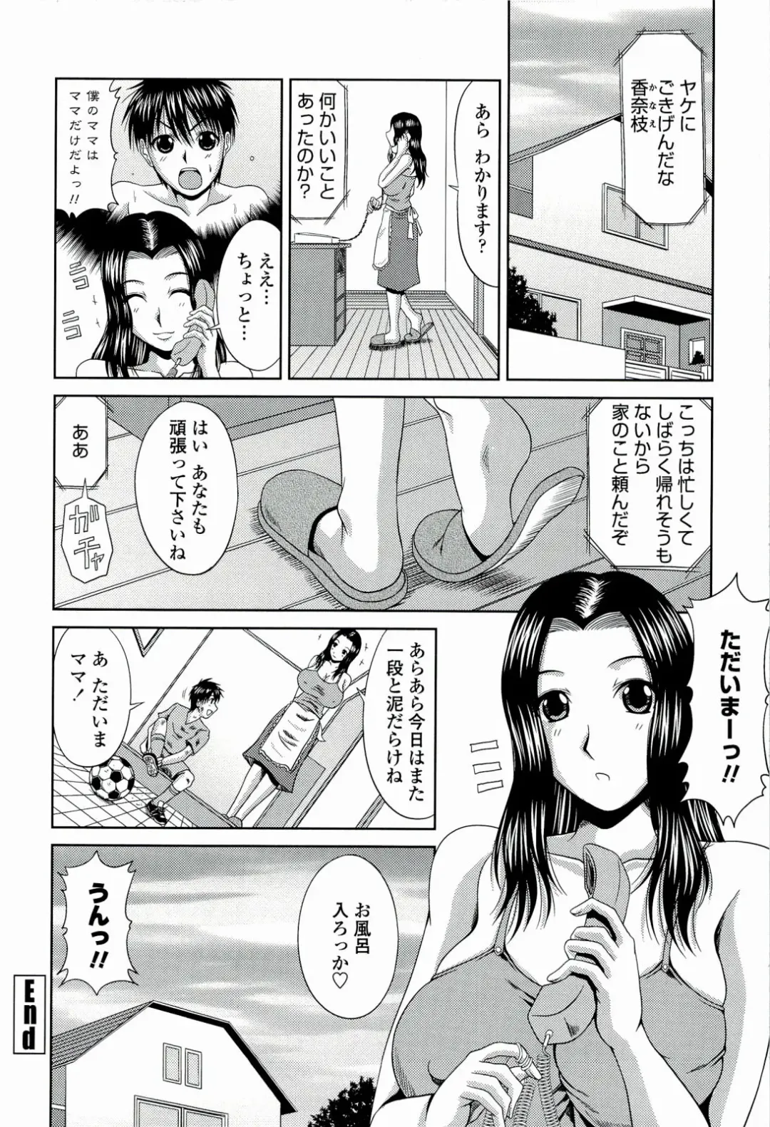 [Kai Hiroyuki] Manatsu no Hanazono ~Oba + Shimai Ohame H~ Fhentai - Page 188