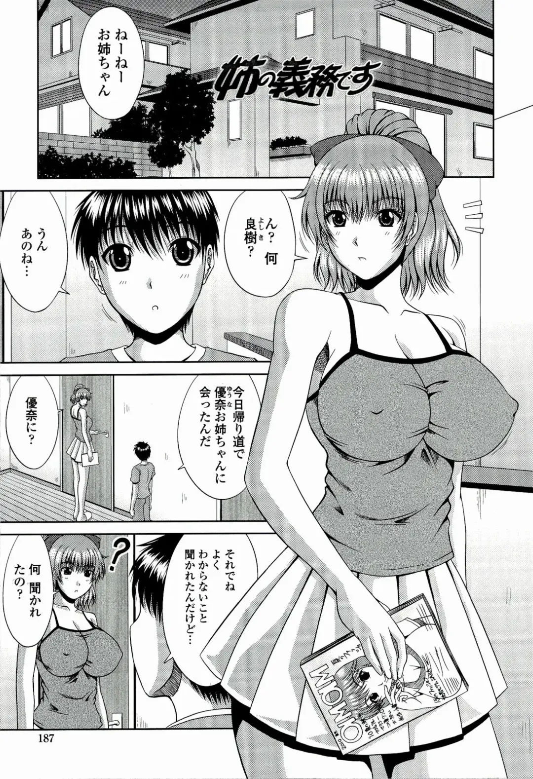 [Kai Hiroyuki] Manatsu no Hanazono ~Oba + Shimai Ohame H~ Fhentai - Page 189