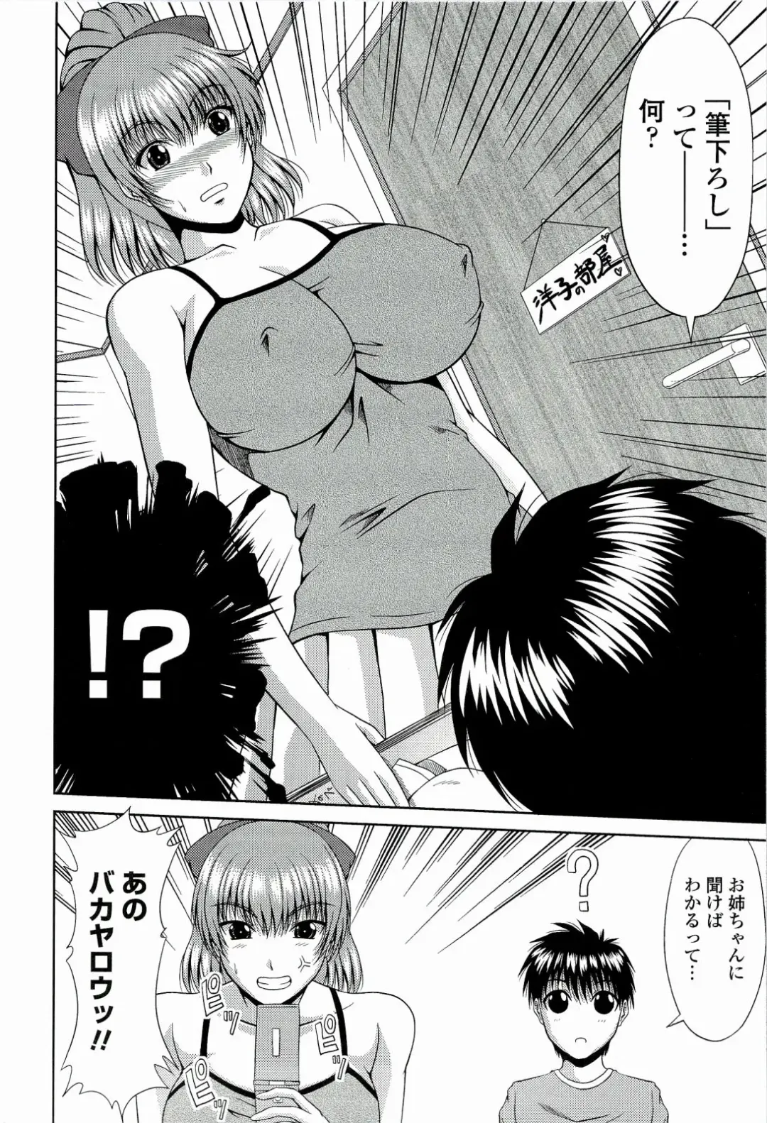 [Kai Hiroyuki] Manatsu no Hanazono ~Oba + Shimai Ohame H~ Fhentai - Page 190