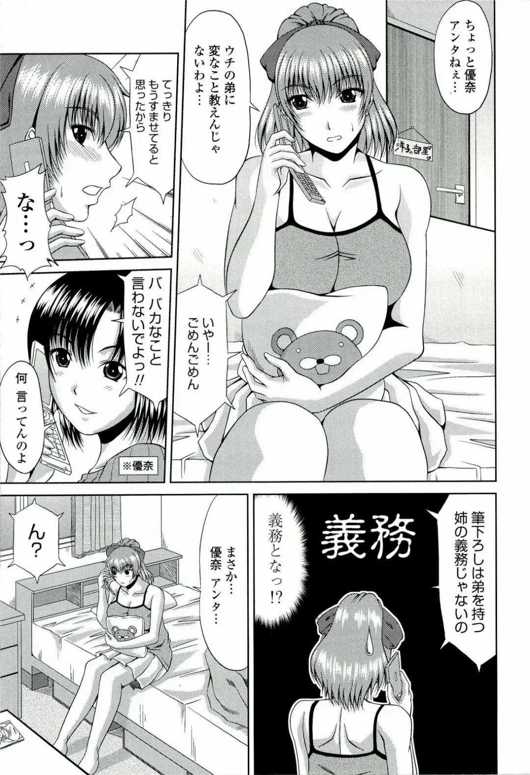 [Kai Hiroyuki] Manatsu no Hanazono ~Oba + Shimai Ohame H~ Fhentai - Page 191