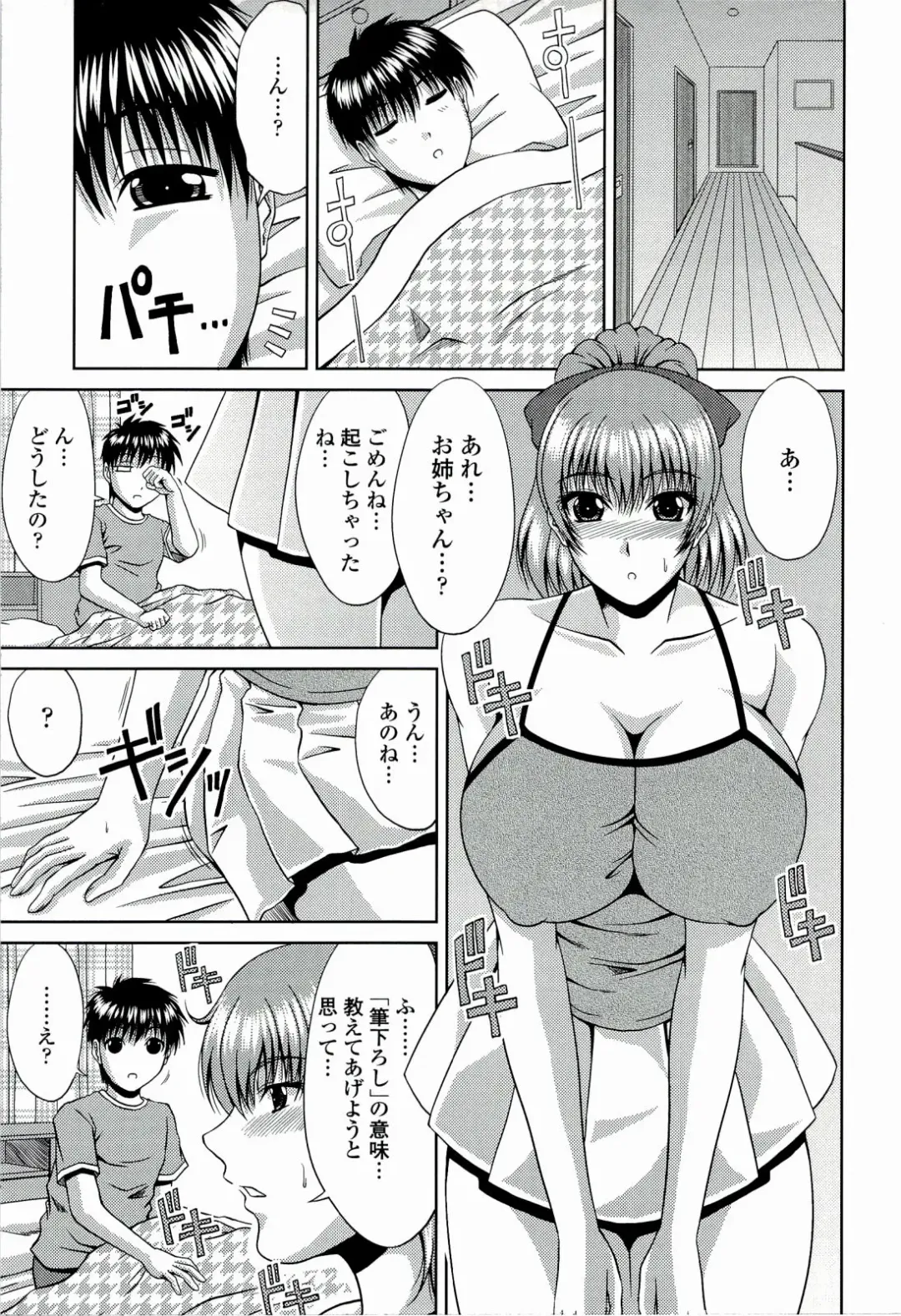 [Kai Hiroyuki] Manatsu no Hanazono ~Oba + Shimai Ohame H~ Fhentai - Page 193