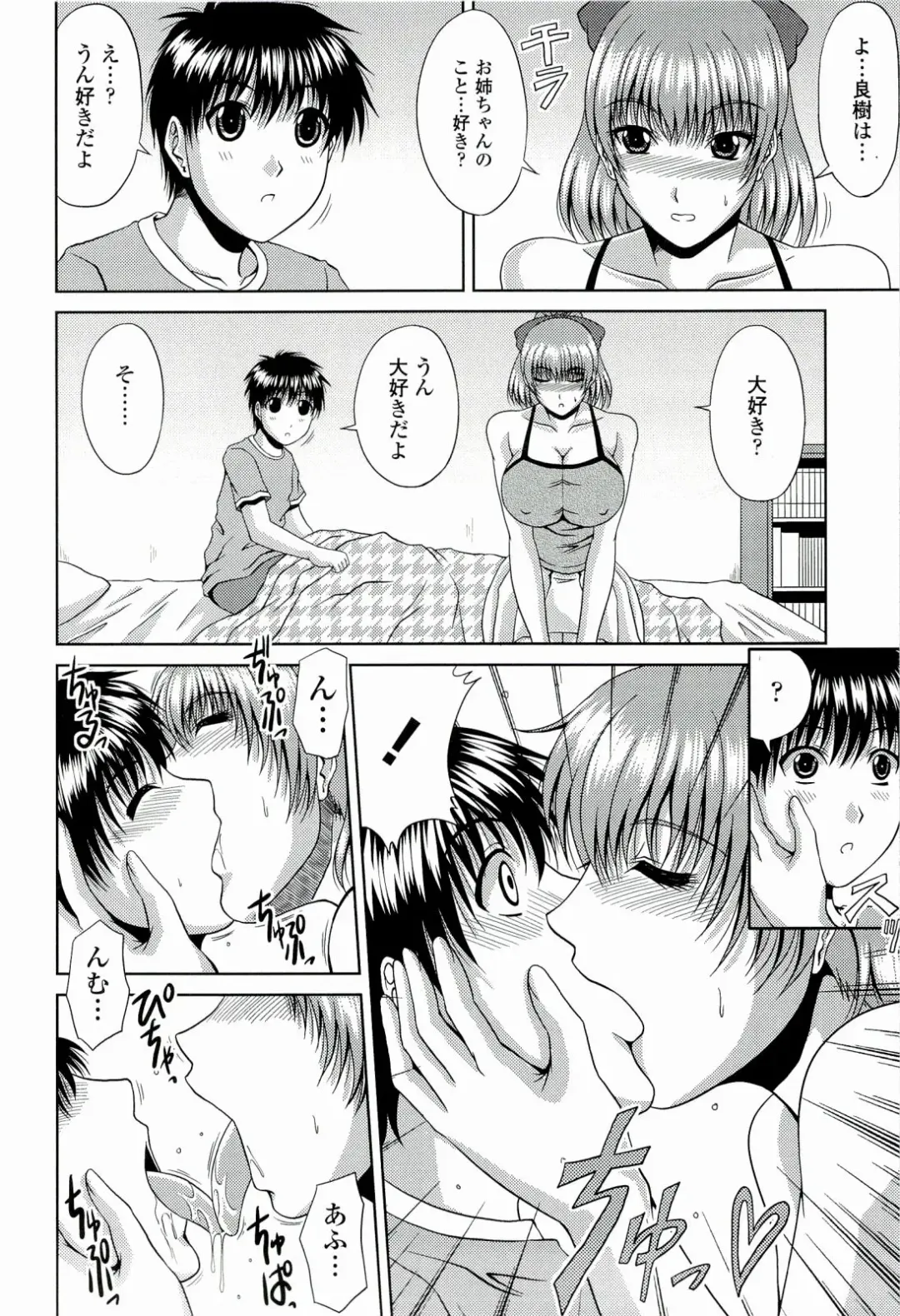 [Kai Hiroyuki] Manatsu no Hanazono ~Oba + Shimai Ohame H~ Fhentai - Page 194
