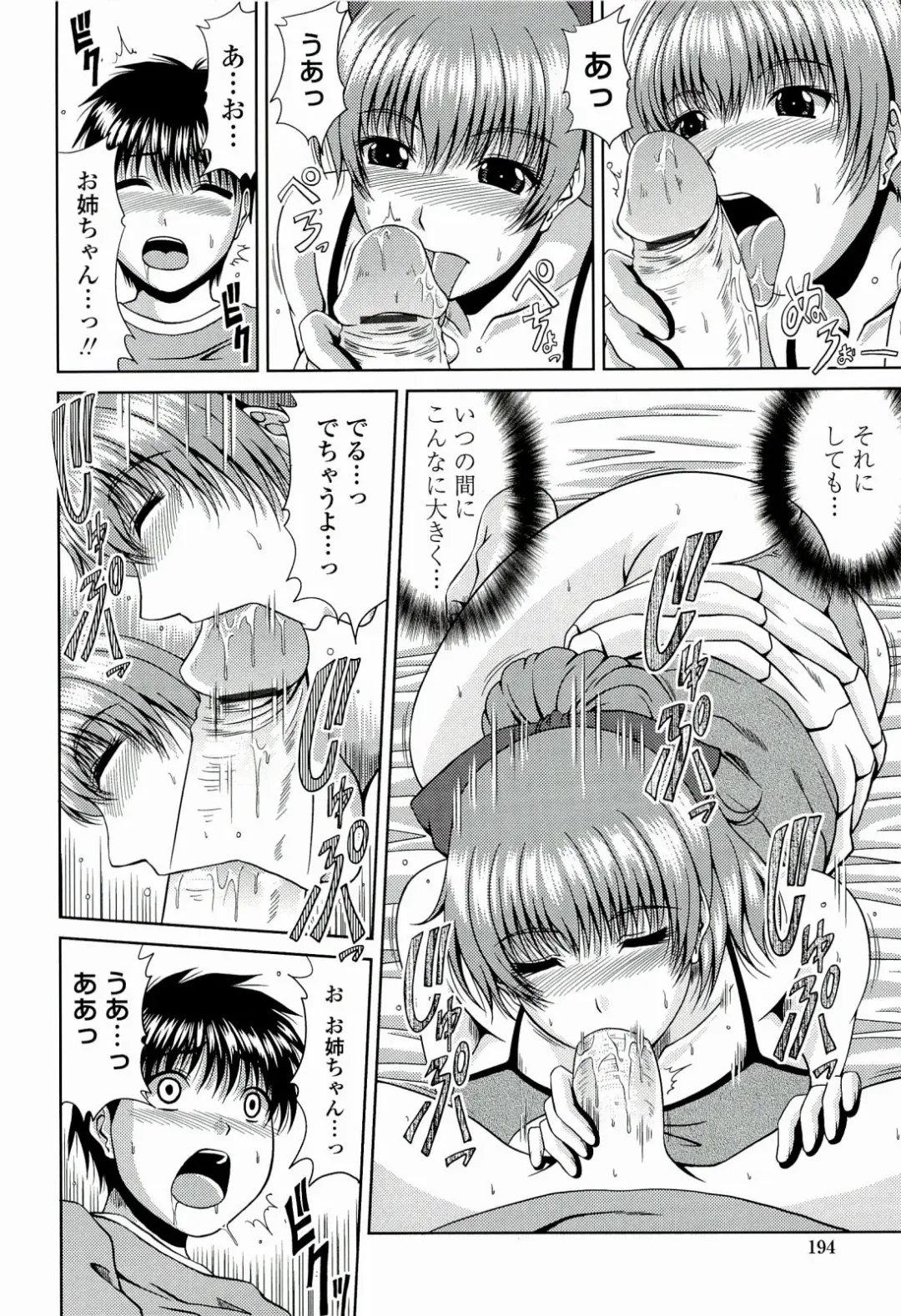 [Kai Hiroyuki] Manatsu no Hanazono ~Oba + Shimai Ohame H~ Fhentai - Page 196