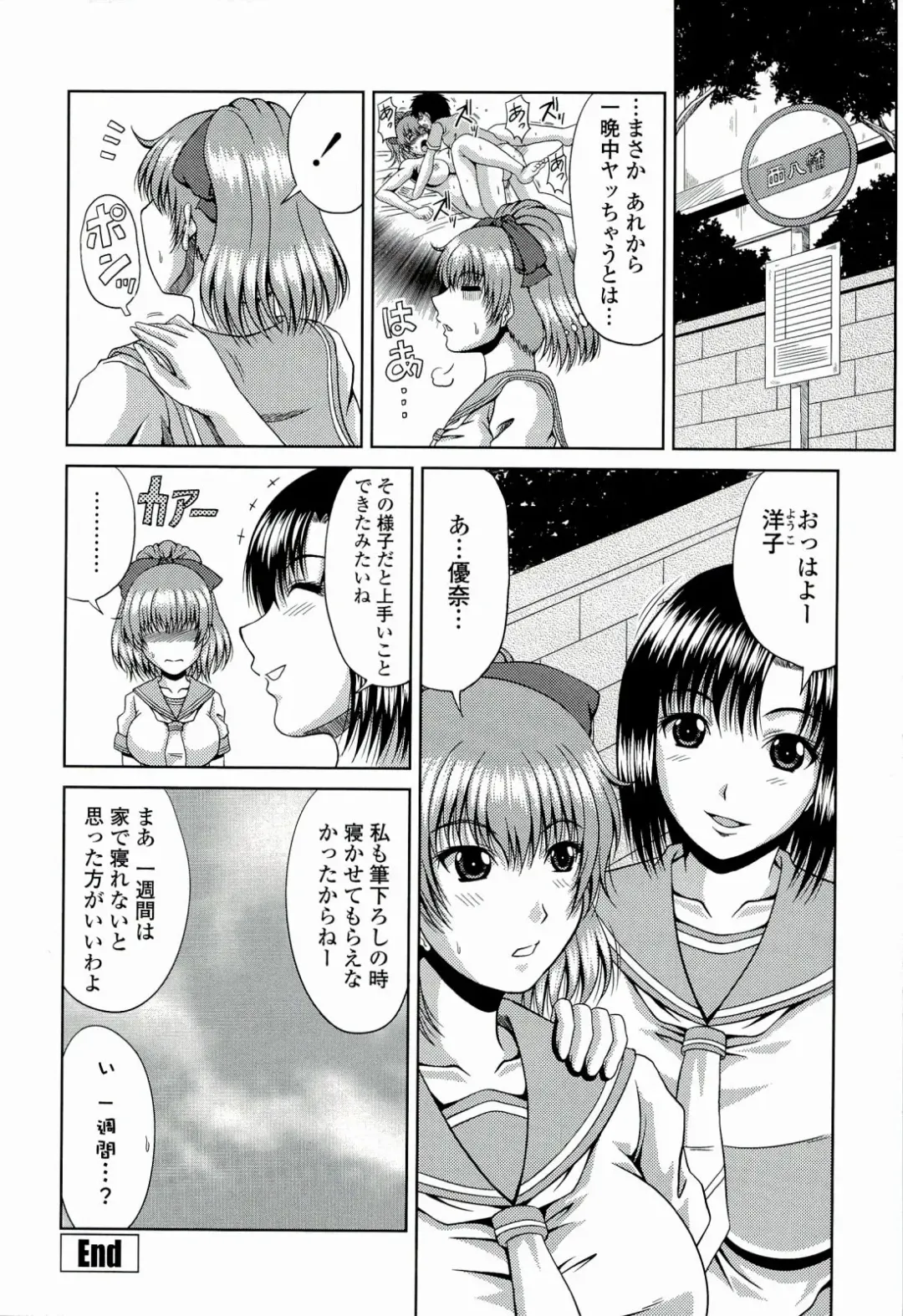 [Kai Hiroyuki] Manatsu no Hanazono ~Oba + Shimai Ohame H~ Fhentai - Page 204